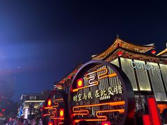 -大唐不夜城