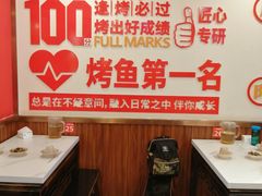-沈姐万州烤鱼(沙坪坝七中店)