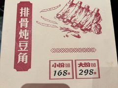 -二胖家铁锅炖大鹅(双井店)