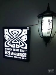 -FT菲瞳美发沙龙