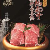 一绪 | 和牛寿喜烧来啦！细腻新鲜满足味蕾！