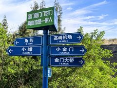 -大嶝英雄三岛战地观光园