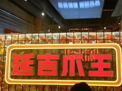 -大头叔烤鸡爪·朝鲜族烤串(天池路店)