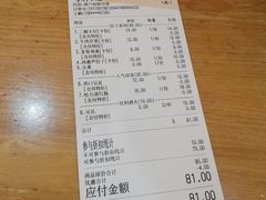 账单-饺子先生(世豪店)