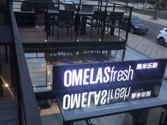 -OMELASfresh奥米乐斯(柳叶湖店)