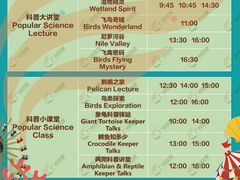 -广州长隆野生动物世界
