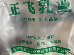 -正飞鲜奶(吐鲁番路店)