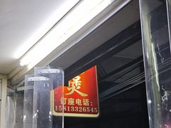 -威邵鸡煲(西华路总店)