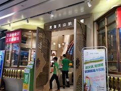 门面-莲香西域·正宗新疆菜(龙华店)