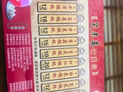 菜单-笑来喜馄饨小笼工坊店(湖滨街店)