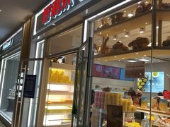 门面-好利来(熙地港店)