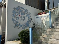 -北港方记海鲜楼·海景餐厅