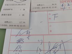 账单-壹厨饭店(五羊店)