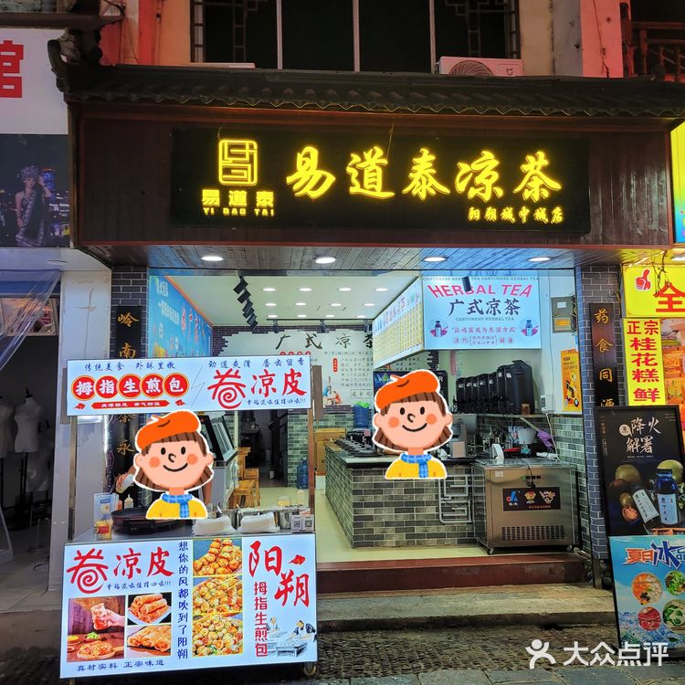 桂林阳朔｜阳朔西街吃喝玩乐探店（饮品篇）