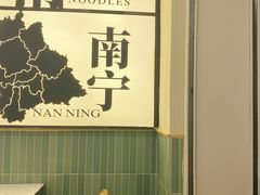 -三姐·老友记·南宁老友粉(朝阳区光华路嘉里中心店)