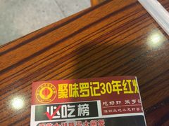 -聚味罗记大排檔·烧烤·鲜鱼杂·甲鱼煲(科学馆店)