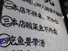-太二酸菜鱼(广州IFC国金天地店)