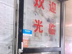 门面-陆长玖古法猪脚饭(玄风桥店)