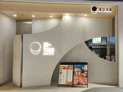 -泽田本家·铜锣烧(TX淮海店)