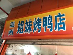 -东河市场