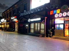 -网鱼电竞酒店(上海闵行七宝古镇店)