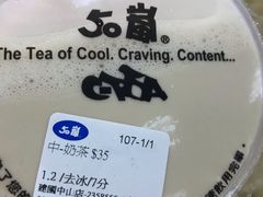 -50岚(建国二店)