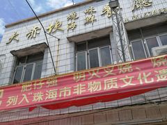 门面-大赤坎肥仔强烧味海鲜餐厅(大赤坎店)