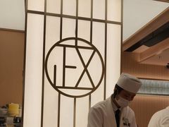 -鮨政· Omakase(港汇恒隆广场店)