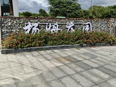 -上海杨姆庄园