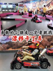 点击看大图 -速度小子卡丁车(基盛万科里店)