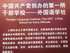-中国社会主义青年团中央机关旧址纪念馆