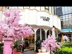 -杜哈夫DOUX RÊVE·生日蛋糕(日月光店)