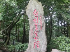 -庐山风景区花径公园