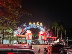 -沙河粉村·国家非遗传承(云台店)