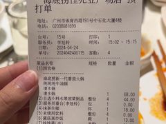 -海底捞火锅(佳兆业广场店)