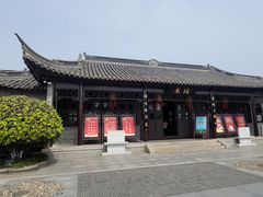 -梅园
