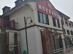 -七的湖·晚芳亭·阳澄湖农家菜·大闸蟹(莲花岛店)