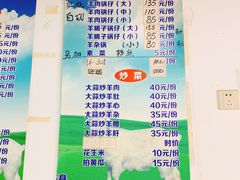 -苏州藏书羊肉(田东路店)
