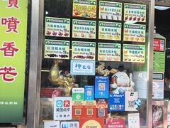 -澳门长洲糯米糍(柯打苏沙街店)