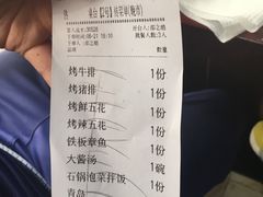 账单-长今家韩国料理(瑞景店)