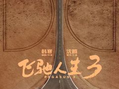 -成都百丽宫影城(LUXE太古里店)