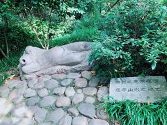 -杭州半山国家森林公园