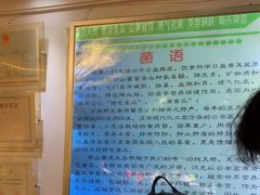 -野菌园·野生菌火锅首创第一家(关兴路总店)