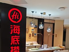 -海底捞火锅(崇文门新世界百货店)