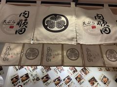 -天妇罗内顺田(罗湖店)