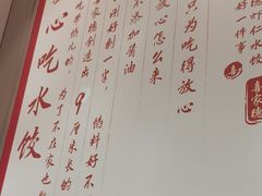 -喜家德虾仁水饺(浦东山姆店)