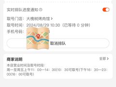 -大槐树烤肉馆
