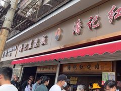 -潘记红烧肉