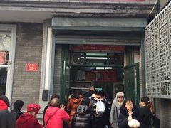 门面-天泽祥·鼓楼馒头(鼓楼店)