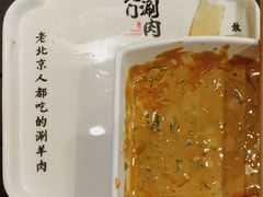 -北门涮肉·铜锅涮肉(南锣鼓巷店)